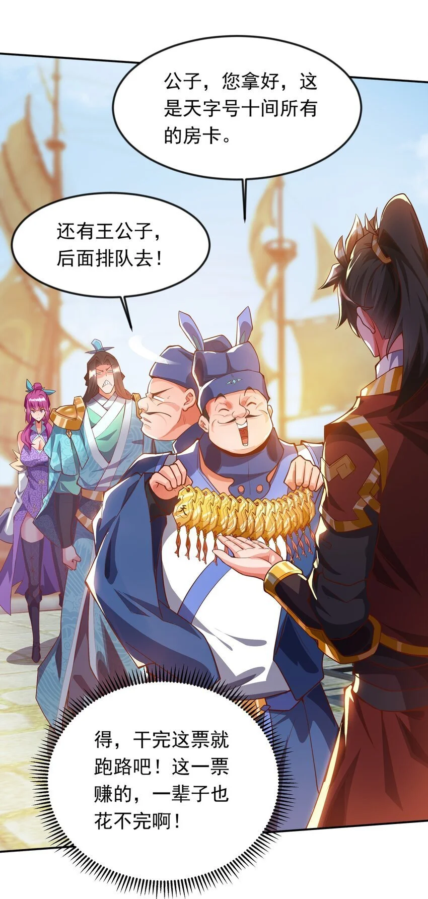 22 你可知找茬的下场？ 第20页