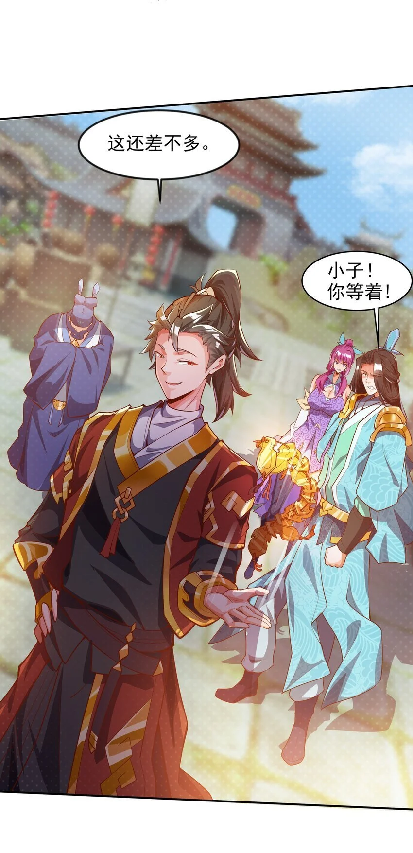 22 你可知找茬的下场？ 第21页