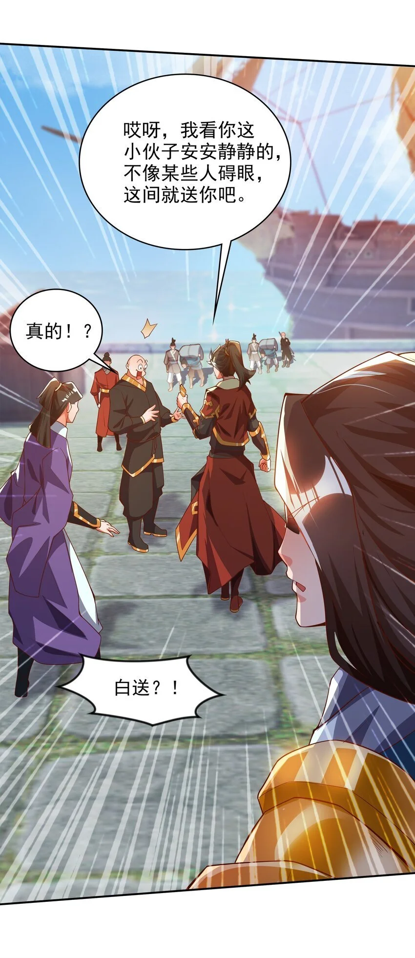 22 你可知找茬的下场？ 第22页