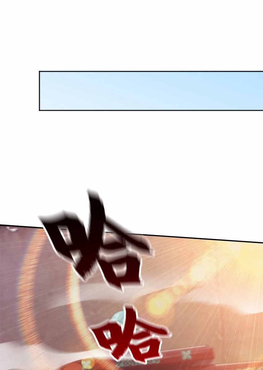 22 你可知找茬的下场？ 第29页