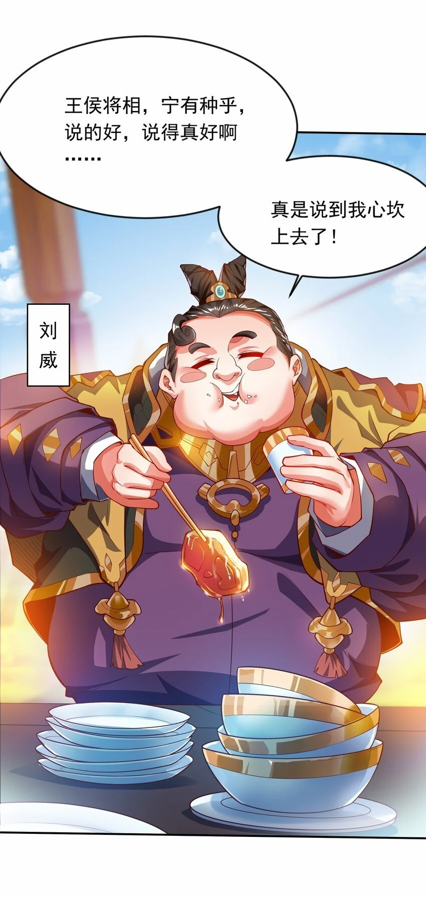22 你可知找茬的下场？ 第32页