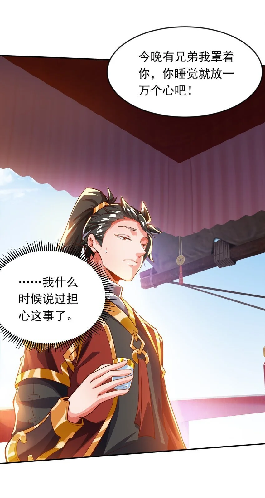 22 你可知找茬的下场？ 第38页