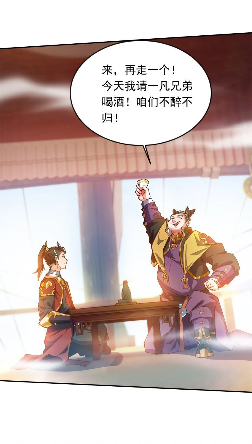 22 你可知找茬的下场？ 第39页