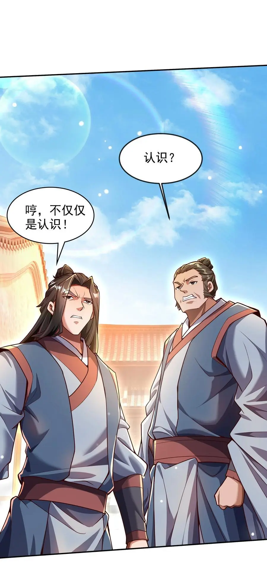 26 整顿不良风气 第2页