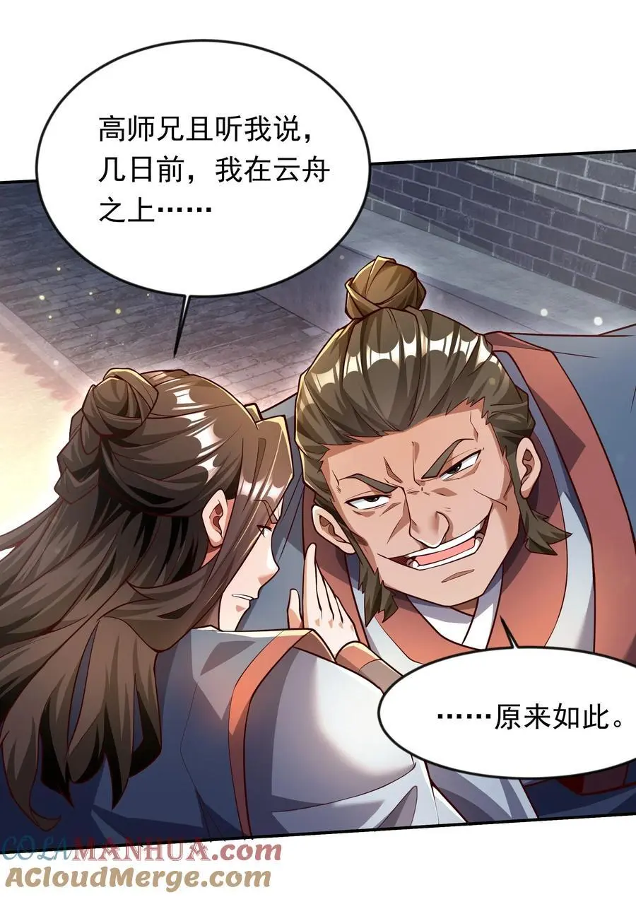 26 整顿不良风气 第3页
