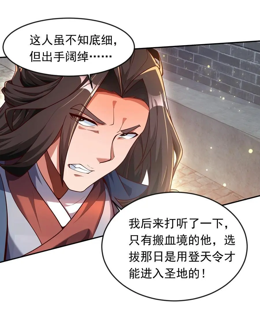 26 整顿不良风气 第4页