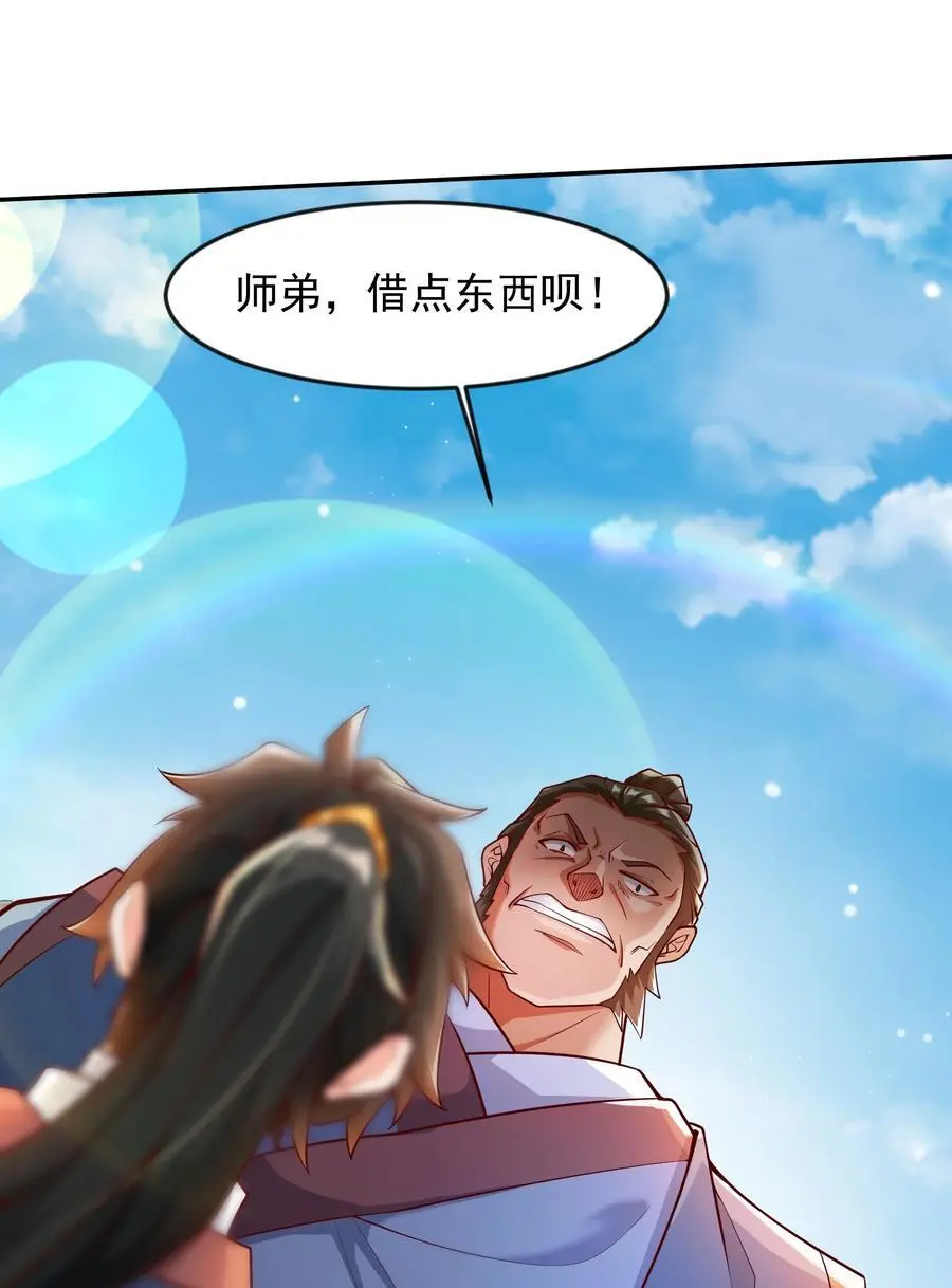 26 整顿不良风气 第8页