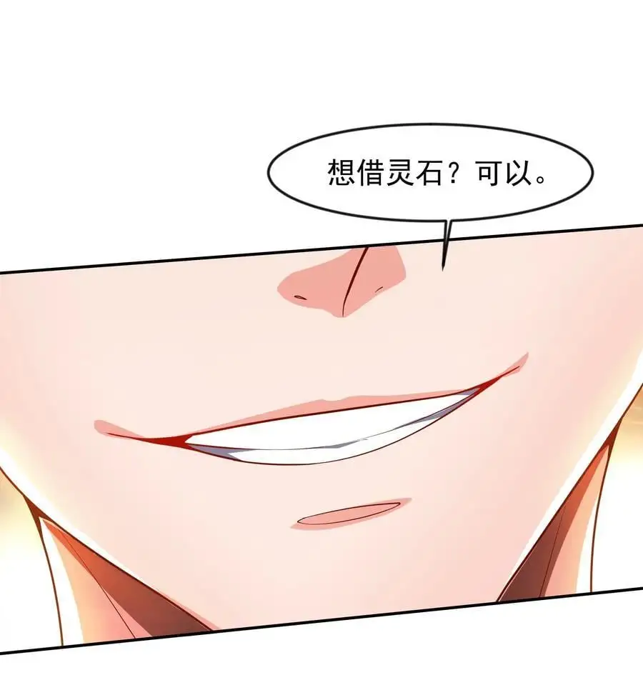 26 整顿不良风气 第14页