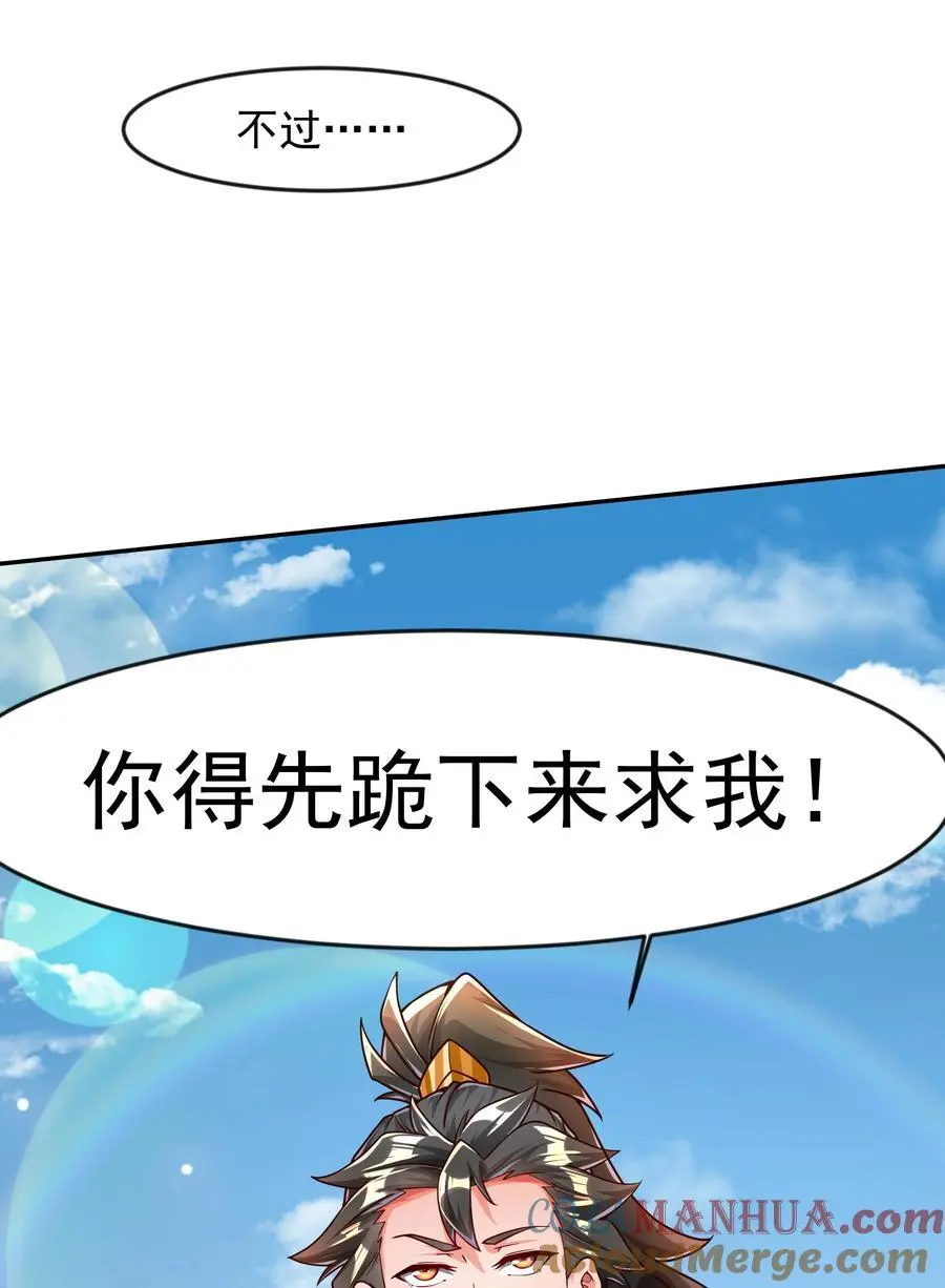 26 整顿不良风气 第15页