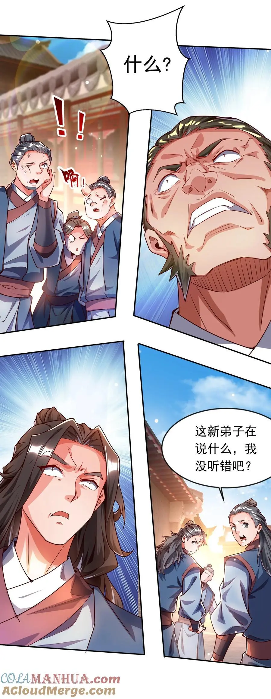 26 整顿不良风气 第17页