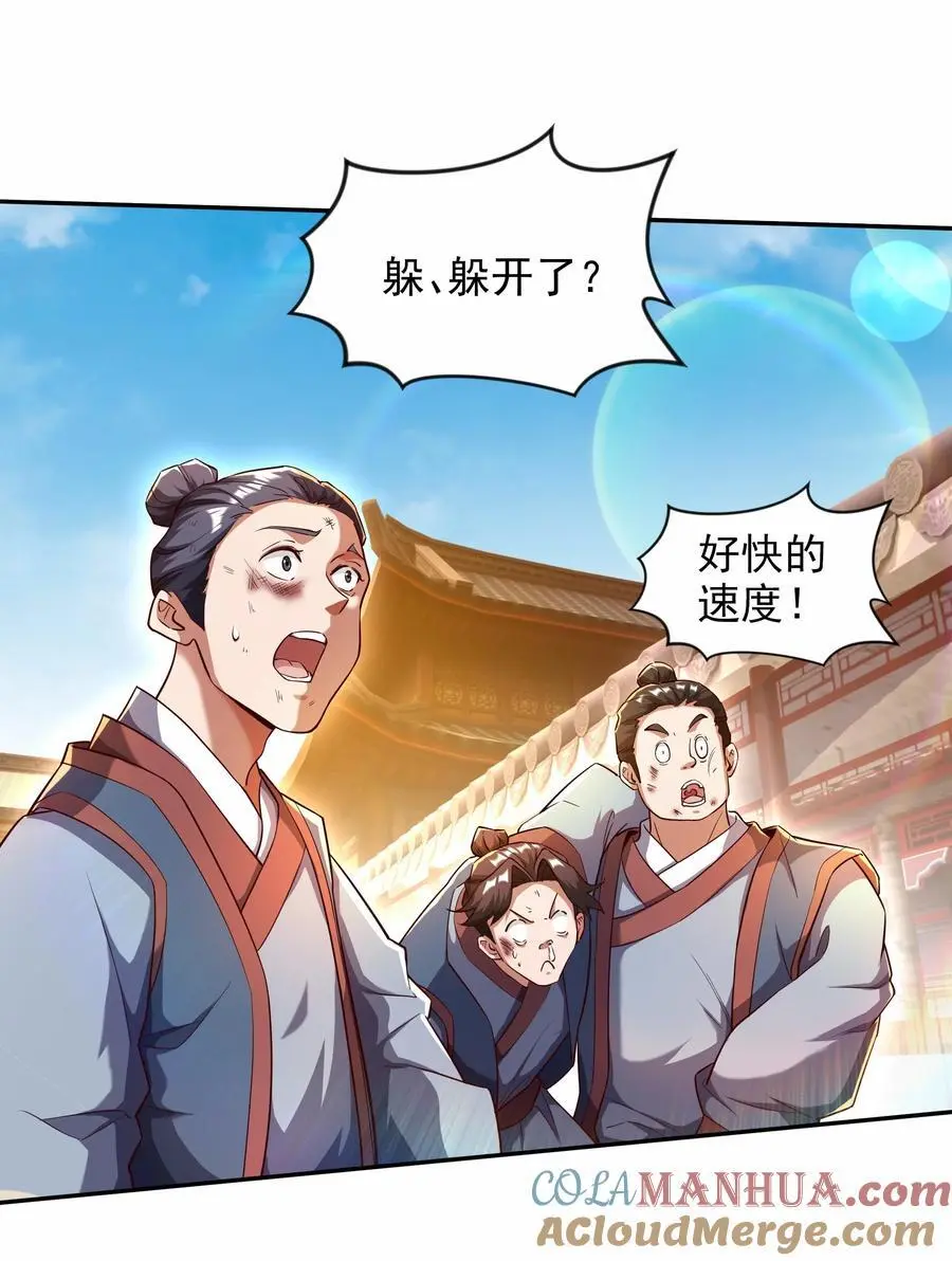 26 整顿不良风气 第21页
