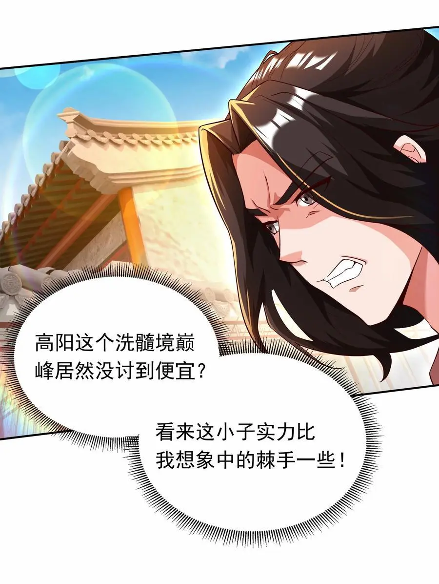 26 整顿不良风气 第22页