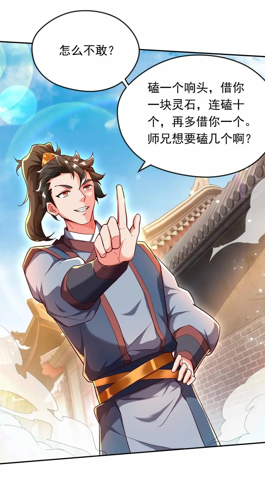 26 整顿不良风气 第24页
