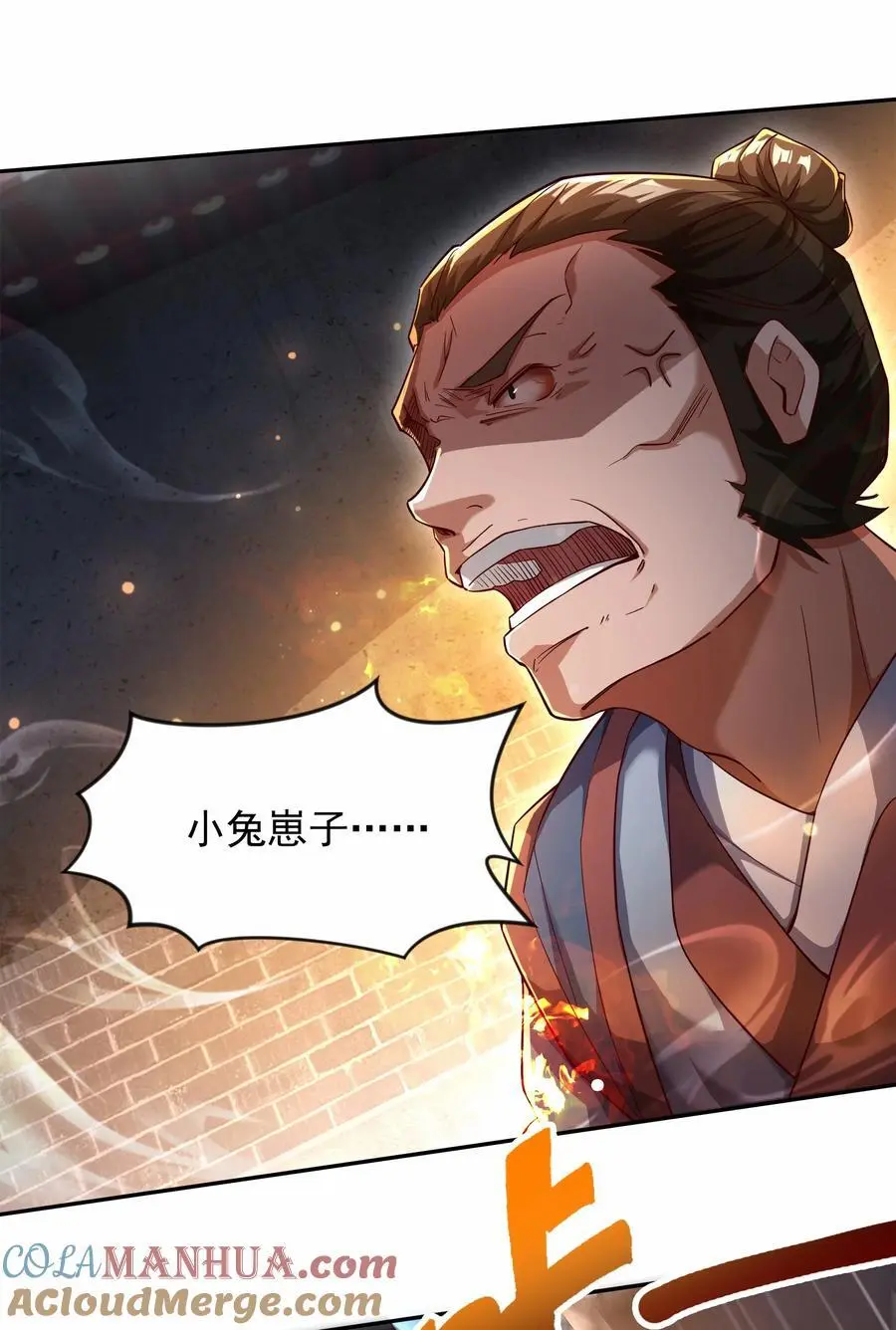 26 整顿不良风气 第25页