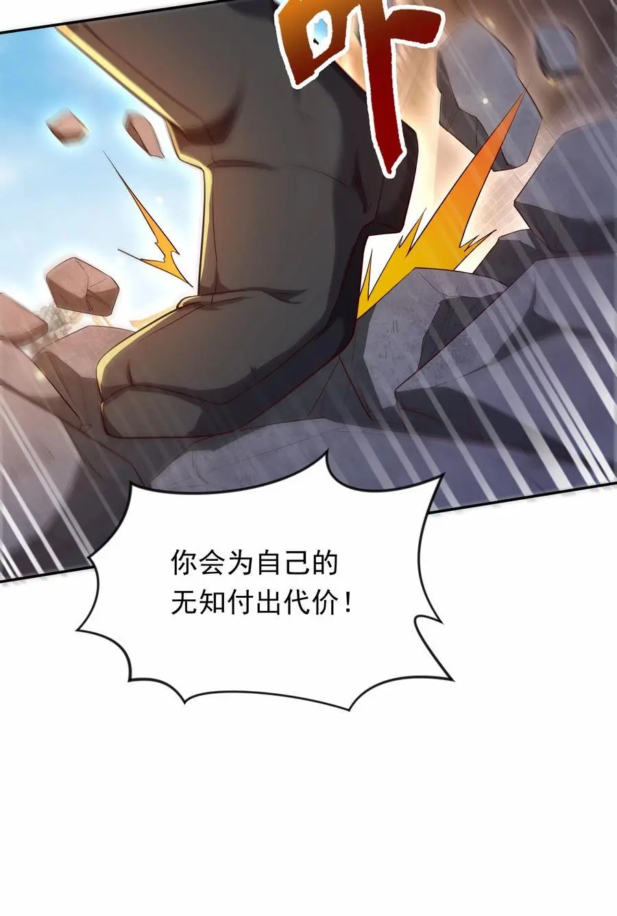 26 整顿不良风气 第26页