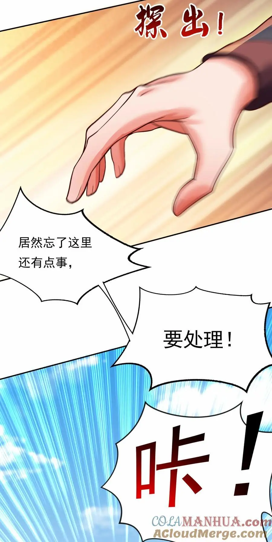 26 整顿不良风气 第33页