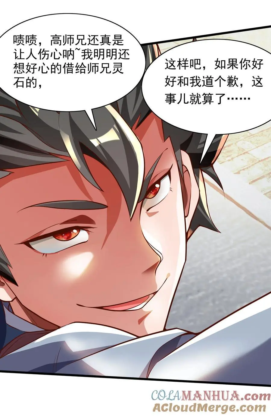 26 整顿不良风气 第41页