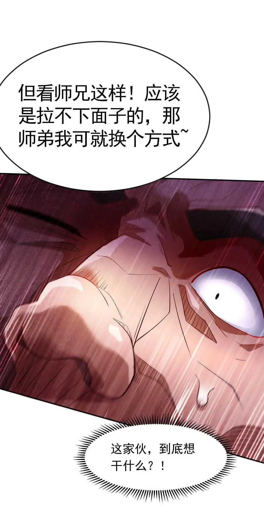 26 整顿不良风气 第42页