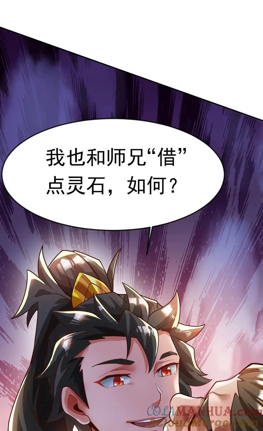26 整顿不良风气 第43页