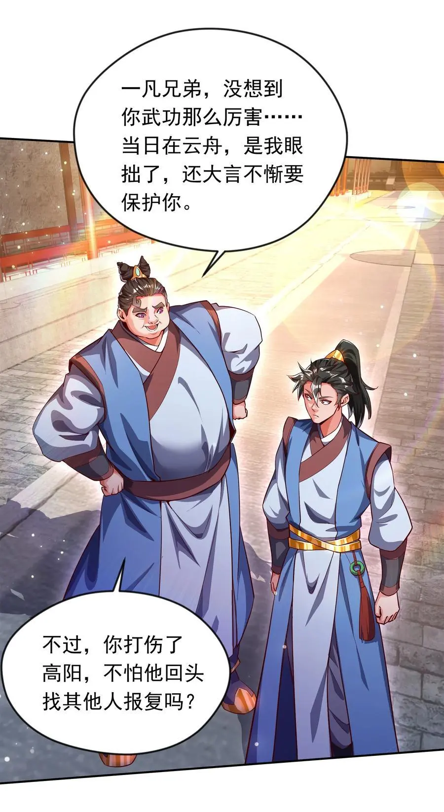 27 新任务 第20页