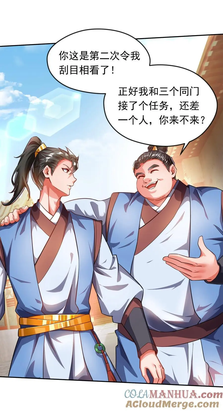 27 新任务 第23页