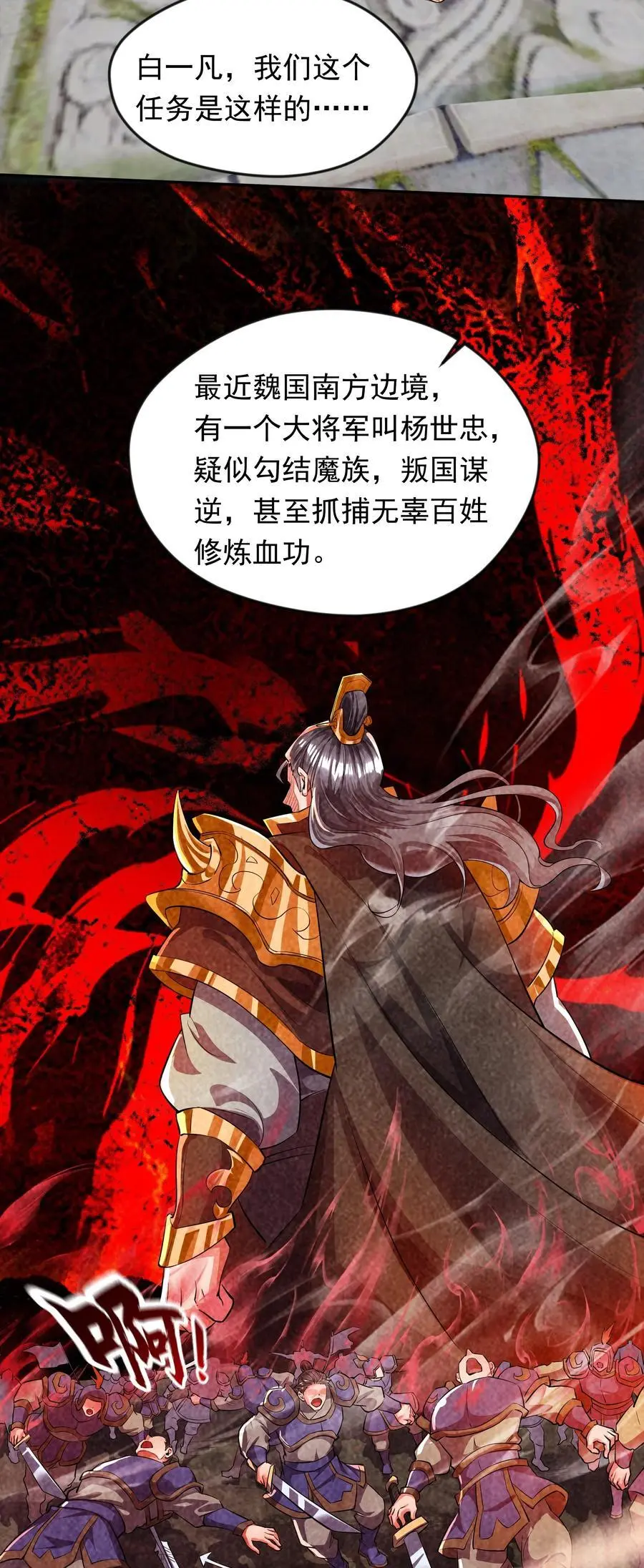 27 新任务 第26页