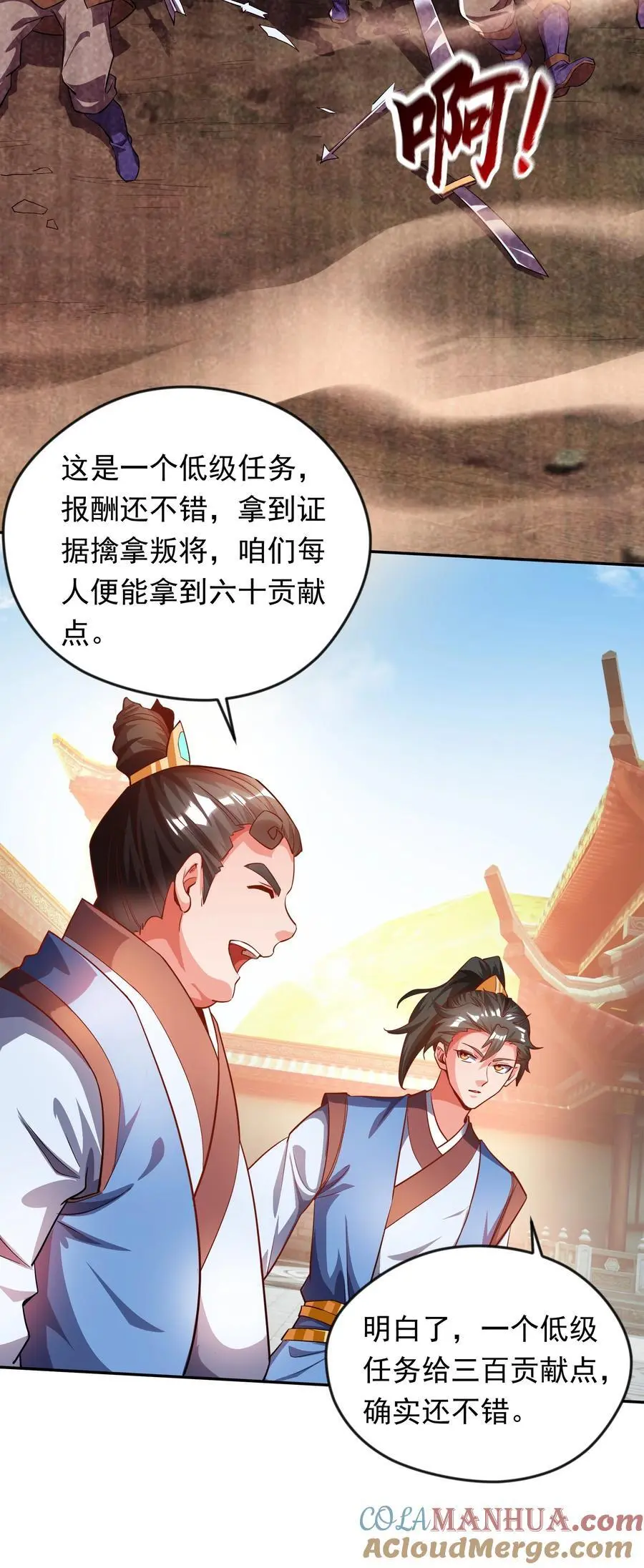 27 新任务 第27页