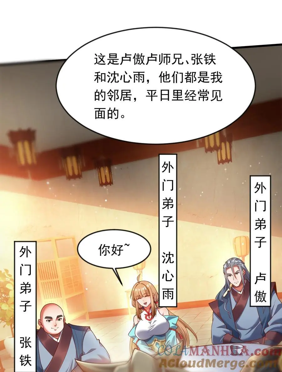 27 新任务 第29页