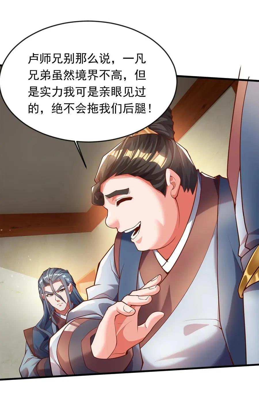27 新任务 第34页