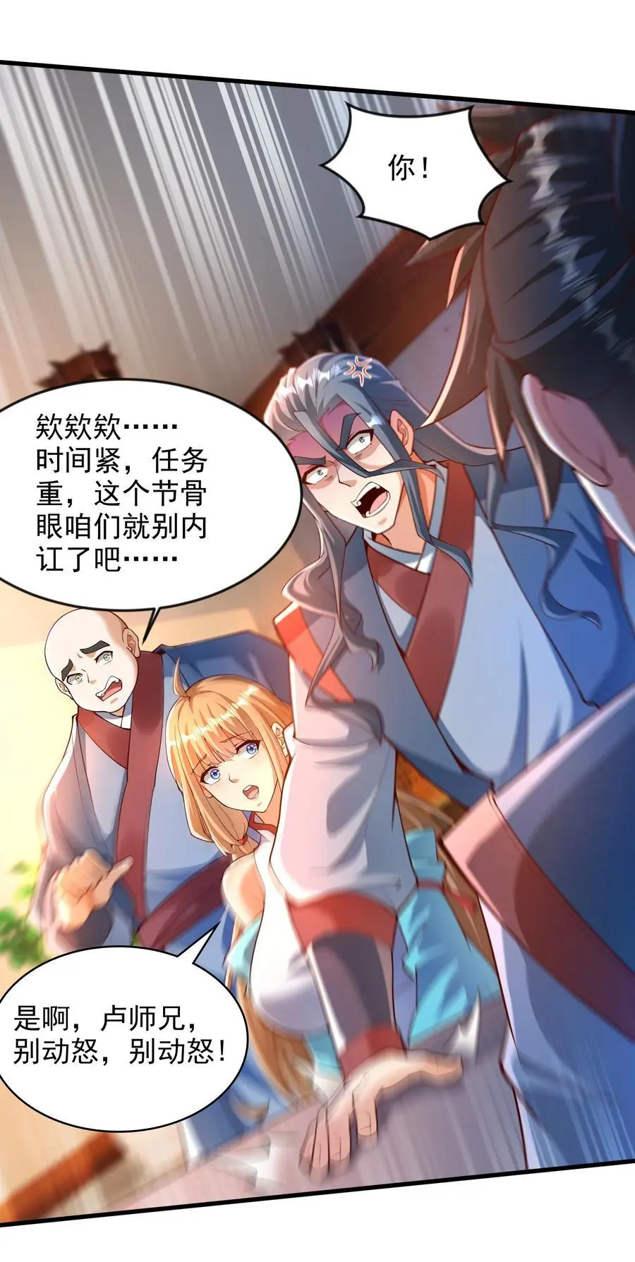27 新任务 第38页