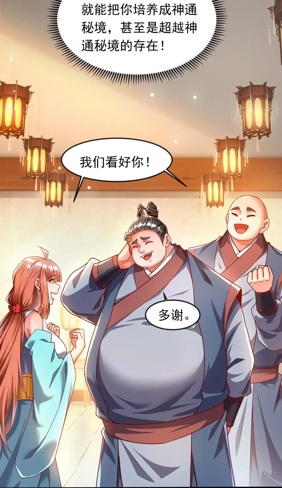 28 饕餮血脉 第11页