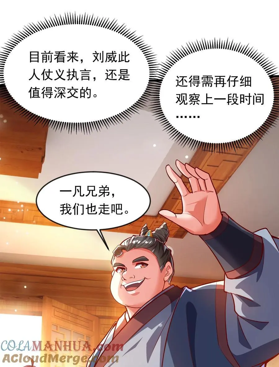 28 饕餮血脉 第13页