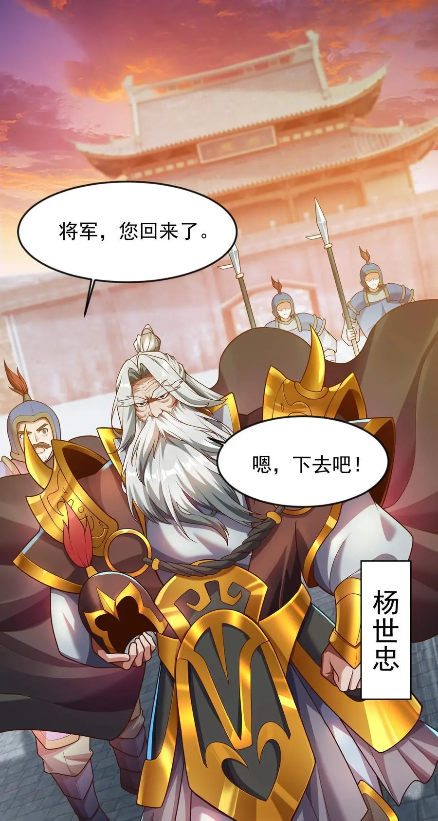 28 饕餮血脉 第32页