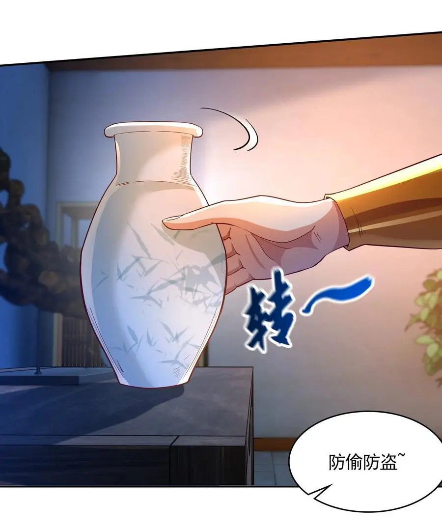 29 他居然在练尸？！ 第3页