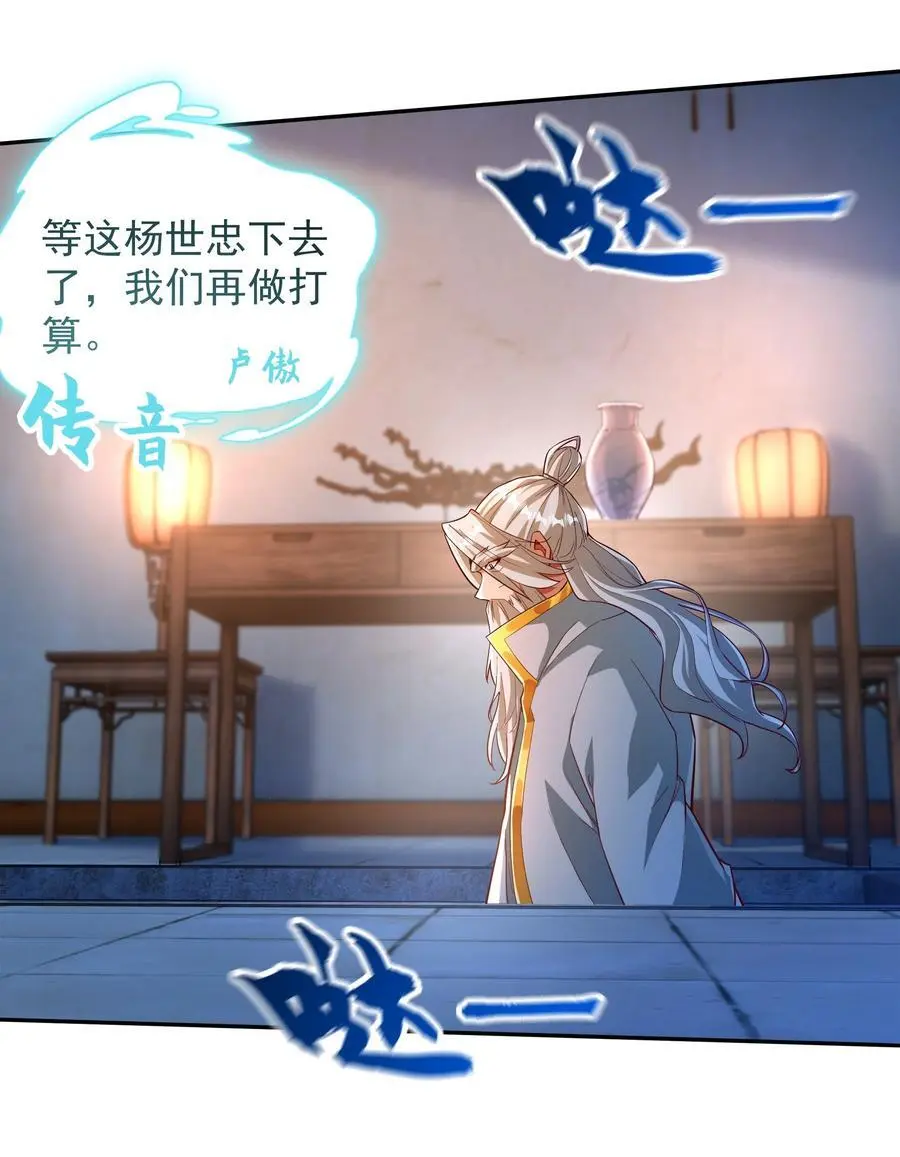 29 他居然在练尸？！ 第6页
