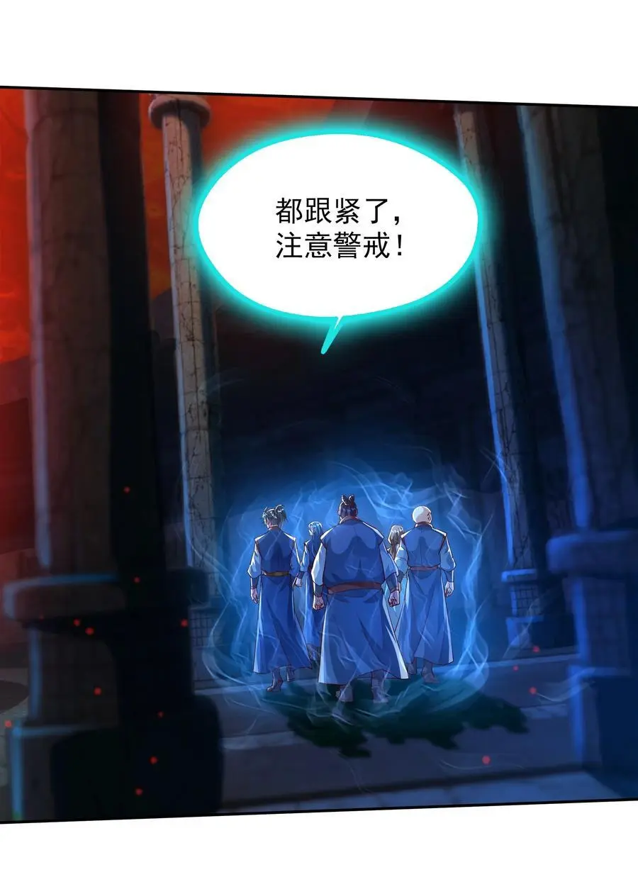 29 他居然在练尸？！ 第12页