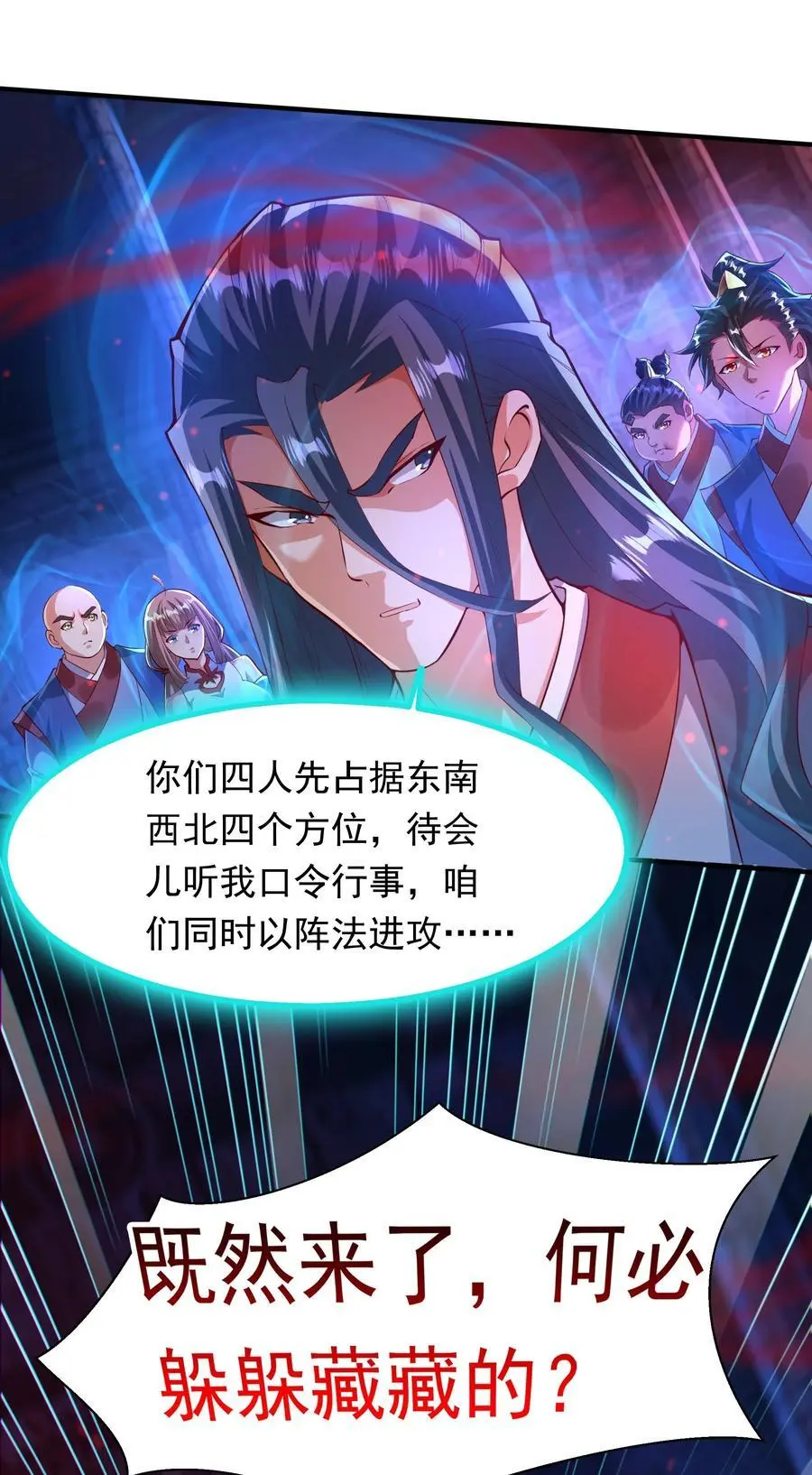 29 他居然在练尸？！ 第21页