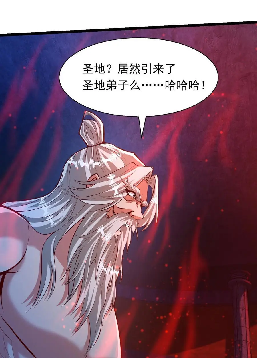 29 他居然在练尸？！ 第27页