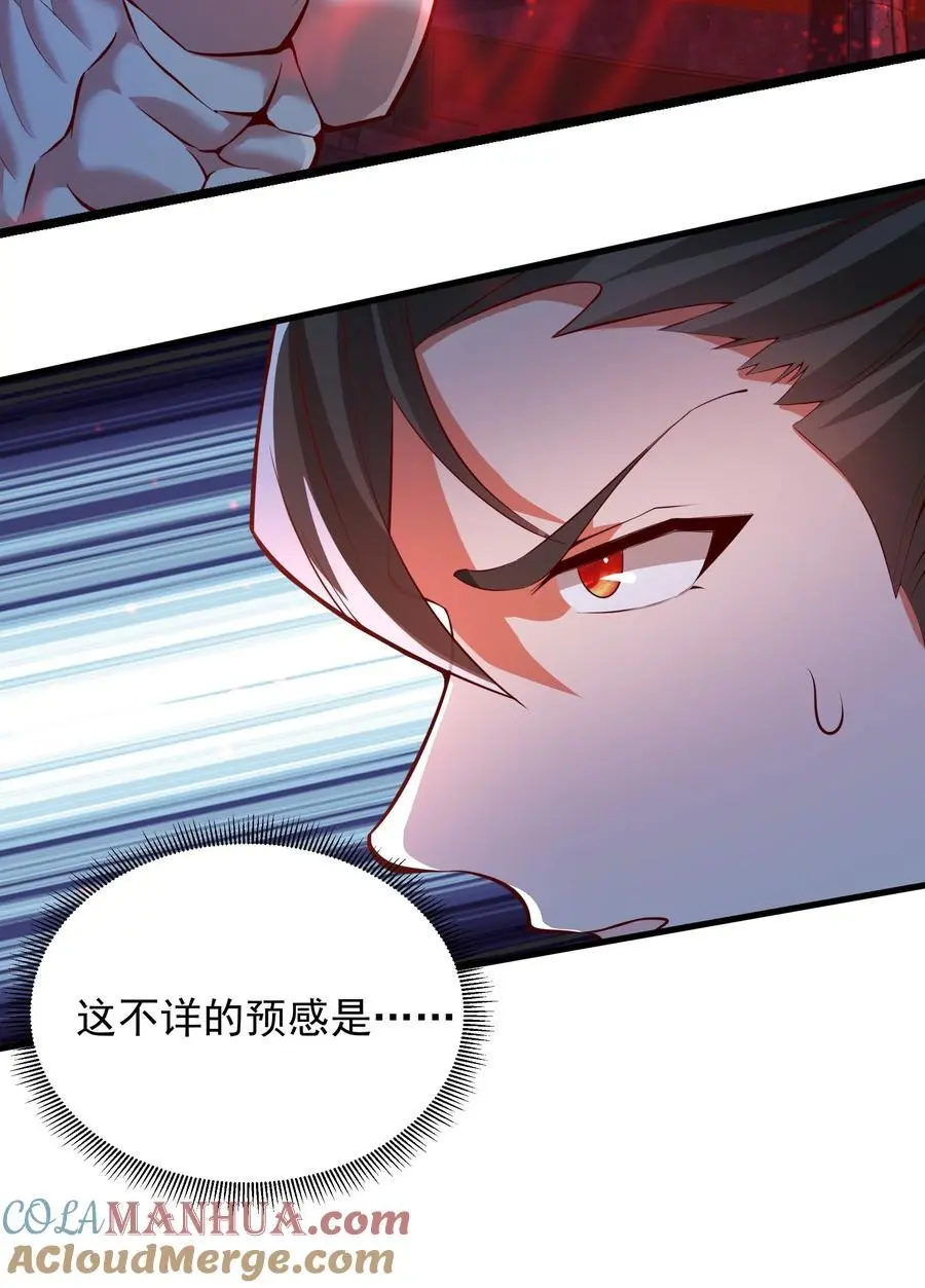 29 他居然在练尸？！ 第28页