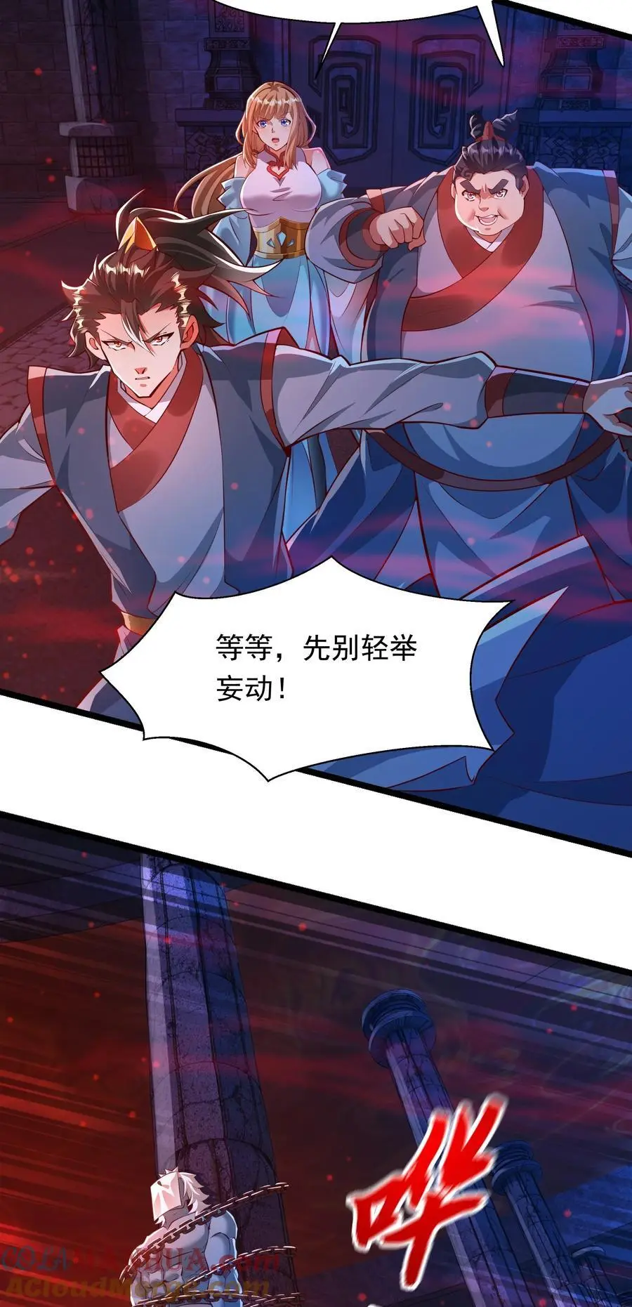 29 他居然在练尸？！ 第34页