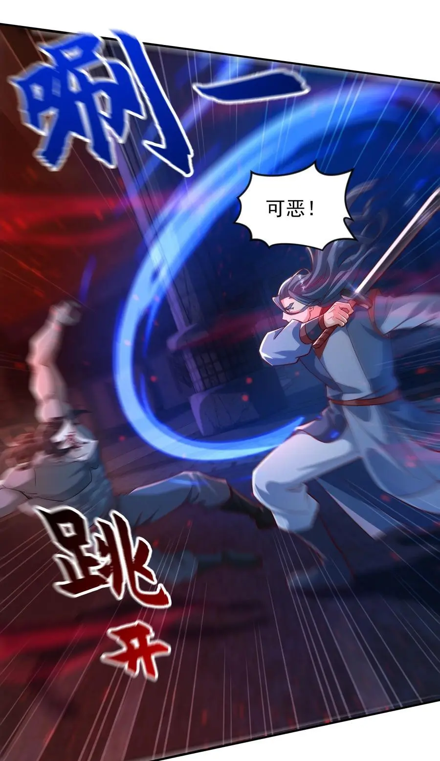 29 他居然在练尸？！ 第42页