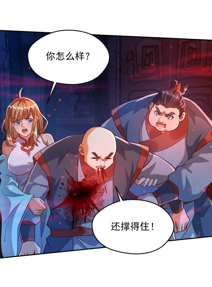 29 他居然在练尸？！ 第44页
