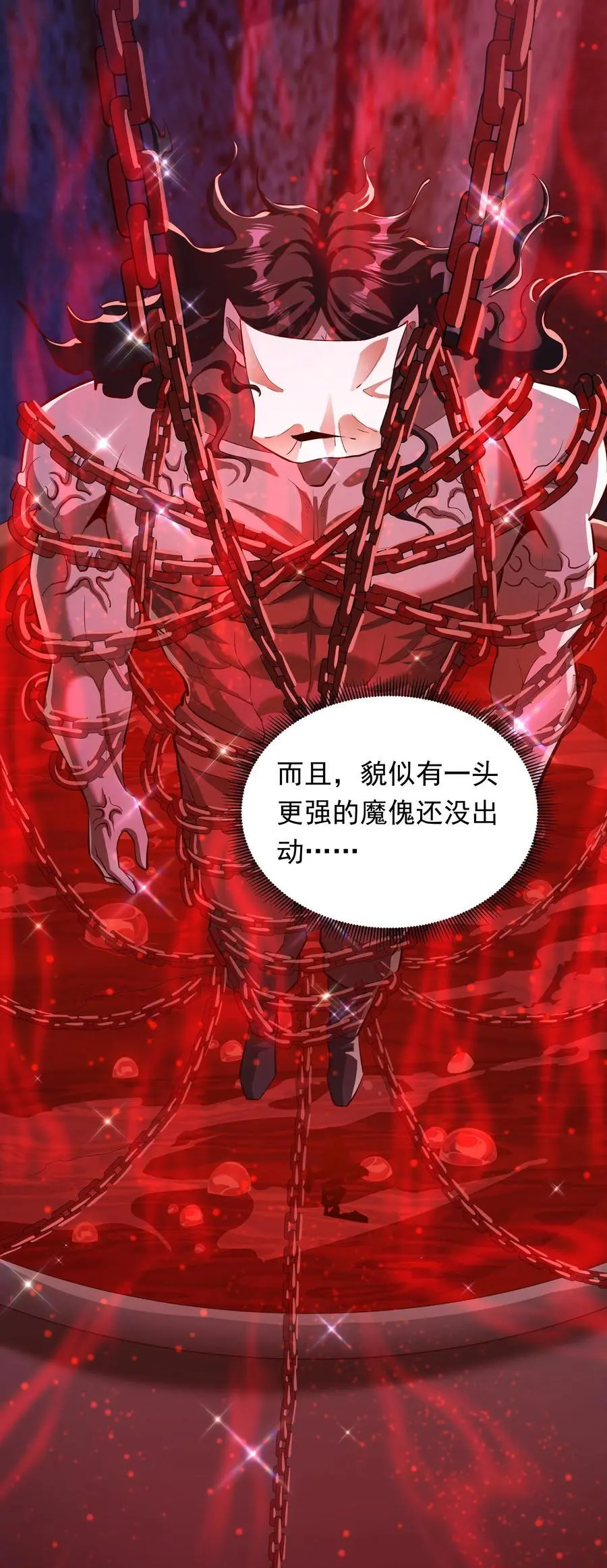 29 他居然在练尸？！ 第48页