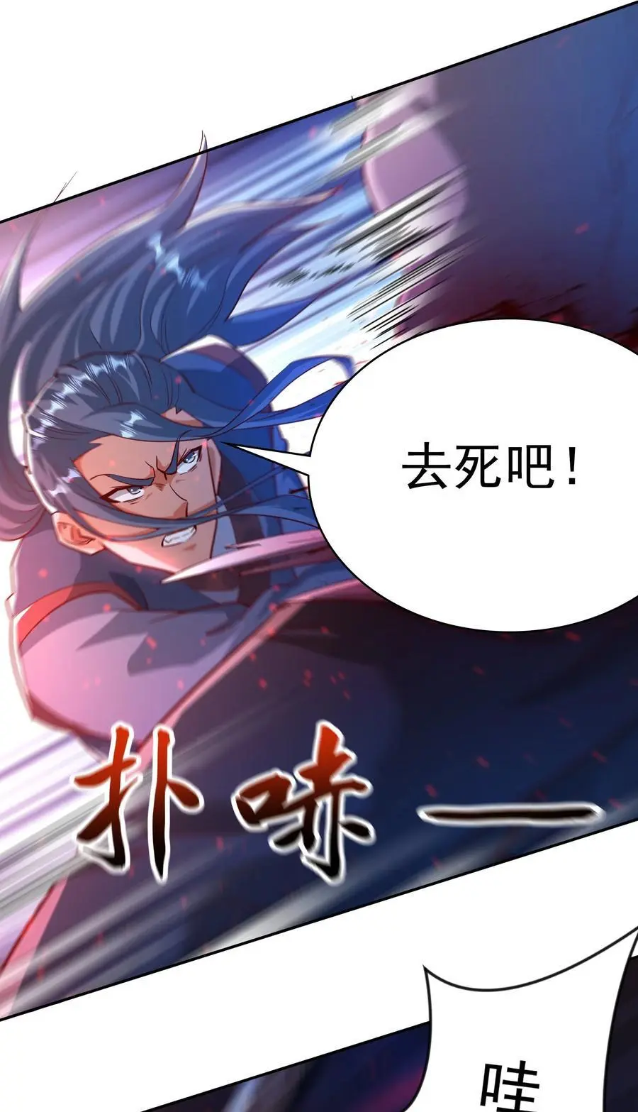 30 今日是你的死期！ 第5页