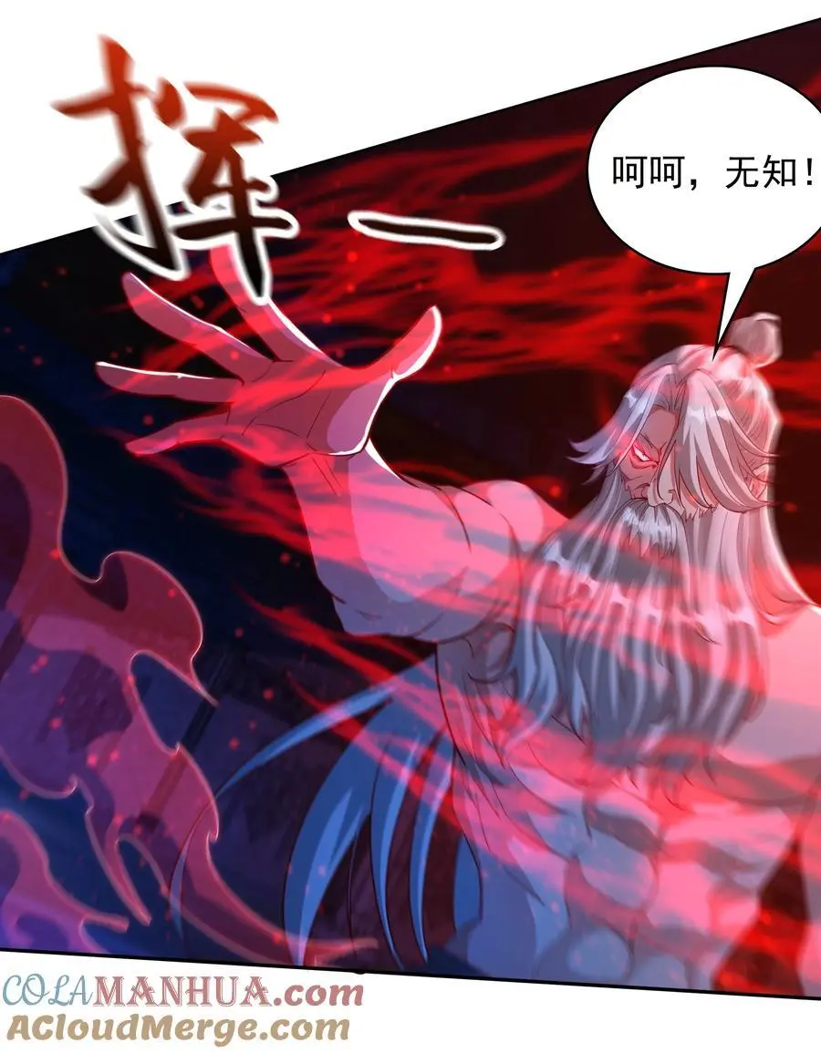 30 今日是你的死期！ 第7页