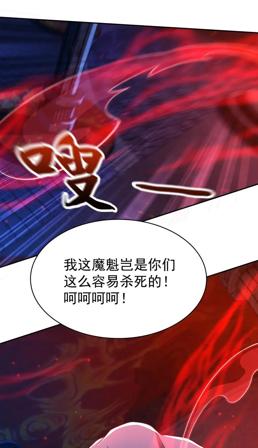 30 今日是你的死期！ 第8页