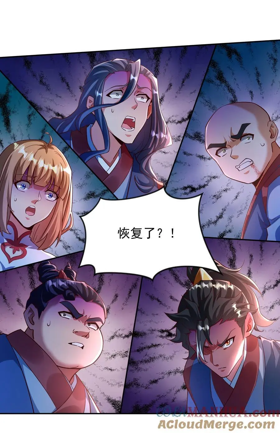 30 今日是你的死期！ 第10页