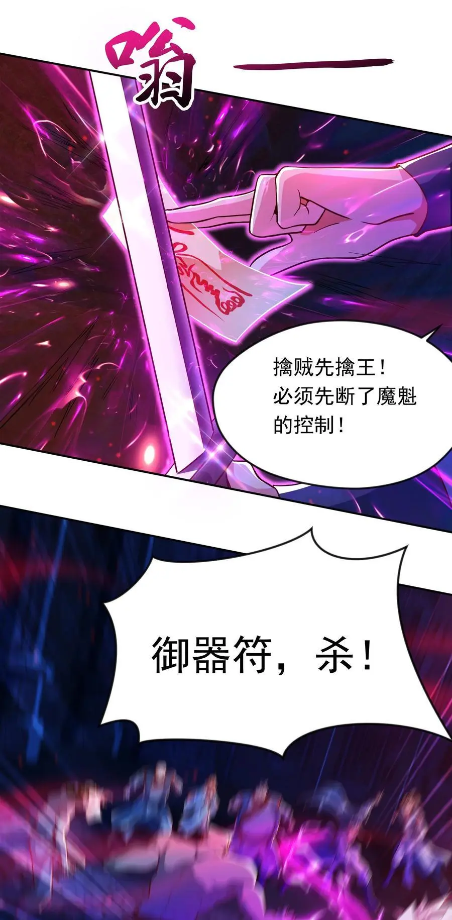 30 今日是你的死期！ 第12页