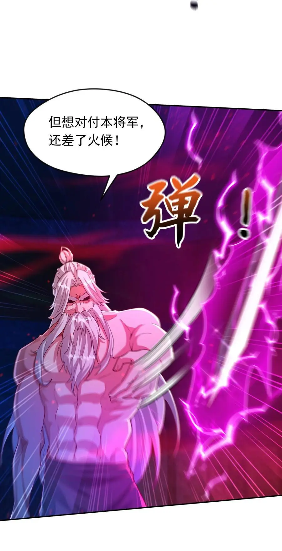30 今日是你的死期！ 第15页