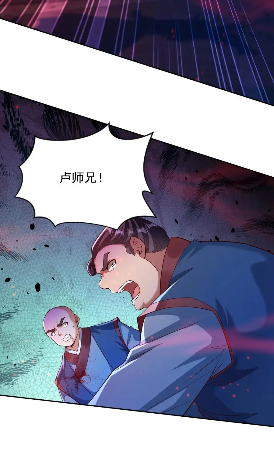 30 今日是你的死期！ 第18页